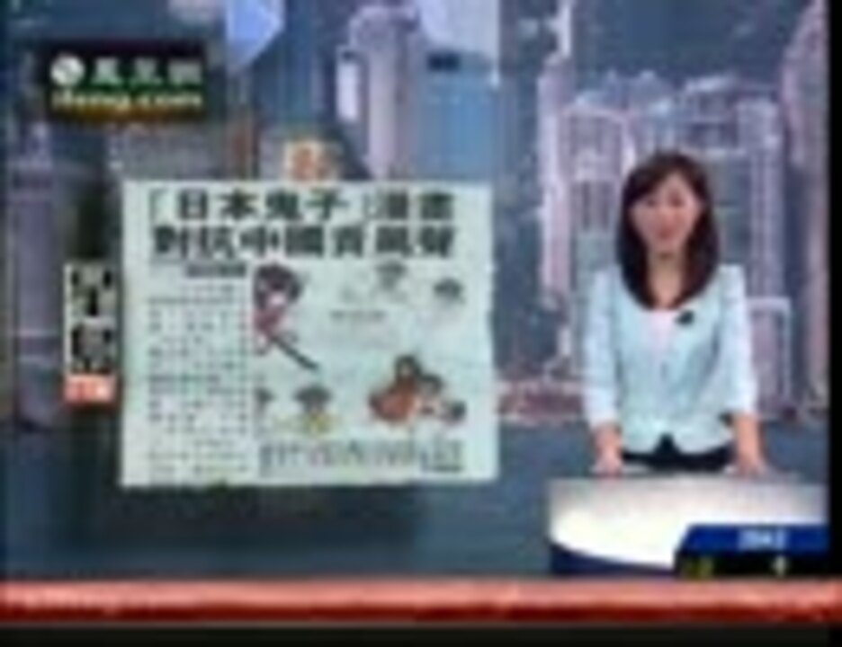 日本人は日本鬼子の悪口をアニメ美少女として設計した ニコニコ動画