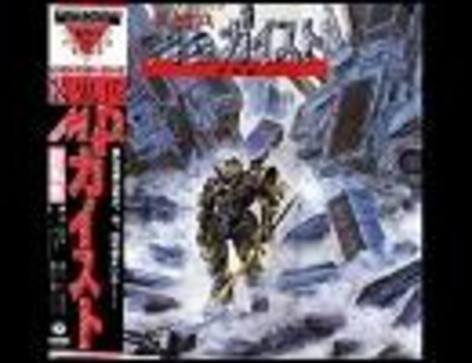 アニソン （374） OVA 装鬼兵MDガイスト 非情のソルジャー