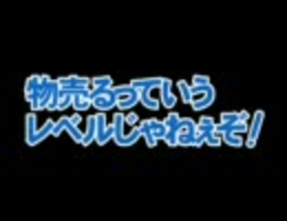 「物売るっていうレベルじゃねーぞ」