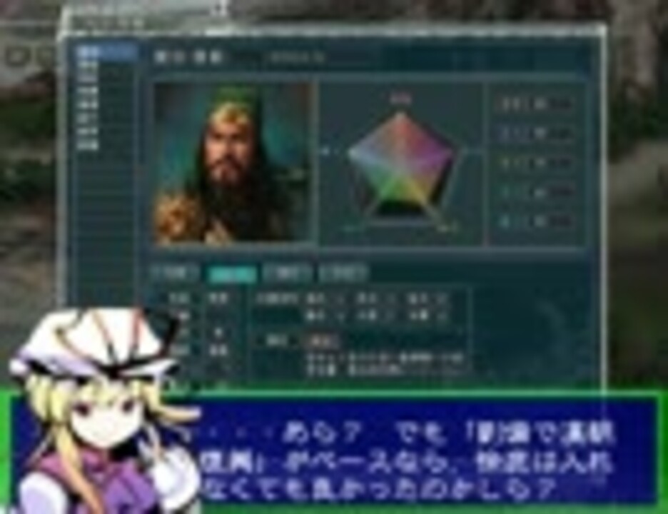 三國志11pkシナリオ作成 東方歴戦譚 勢力紹介 後編 配布 ニコニコ動画