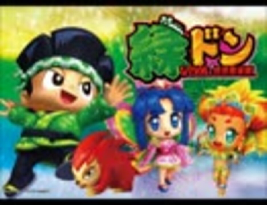 【緑ドンVIVA！情熱南米編】PB＆ドン揃い後BB歌 ニコニコ