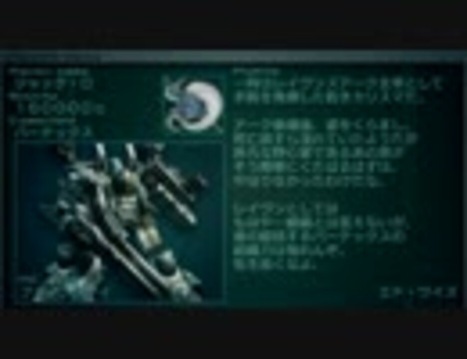 Aclr レイヴン全セリフ集 バーテックス編 ニコニコ動画