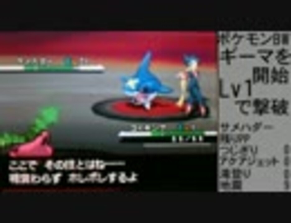 ポケモンbw 強化四天王とアデクを開始lv1で倒すpart1 ギーマ編 ニコニコ動画