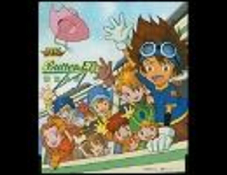【打ち込み】デジモン「Butter-fly」を吹奏楽にしてみた。【ＴＶサイズ】 - ニコニコ動画