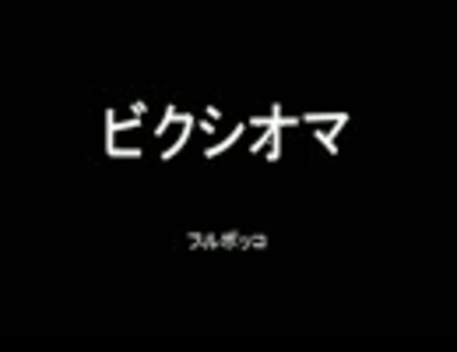 Azel パンツァードラグーン Rpg バーサク エフェクト集 ニコニコ動画