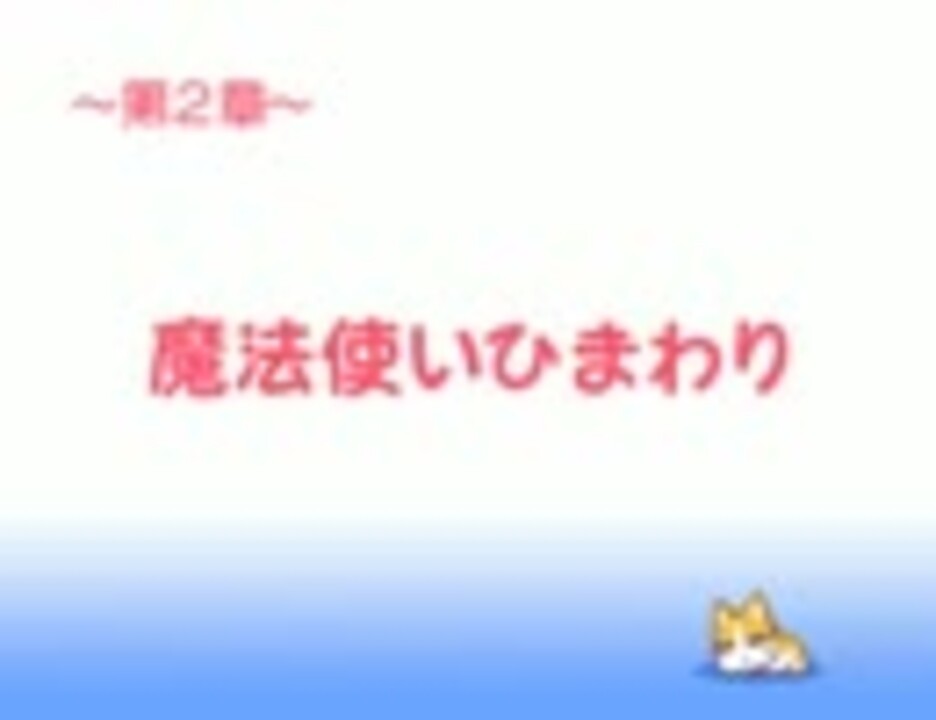 人気の ピタゴラスイッチ インクレディブルマシーン 動画 11本 ニコニコ動画