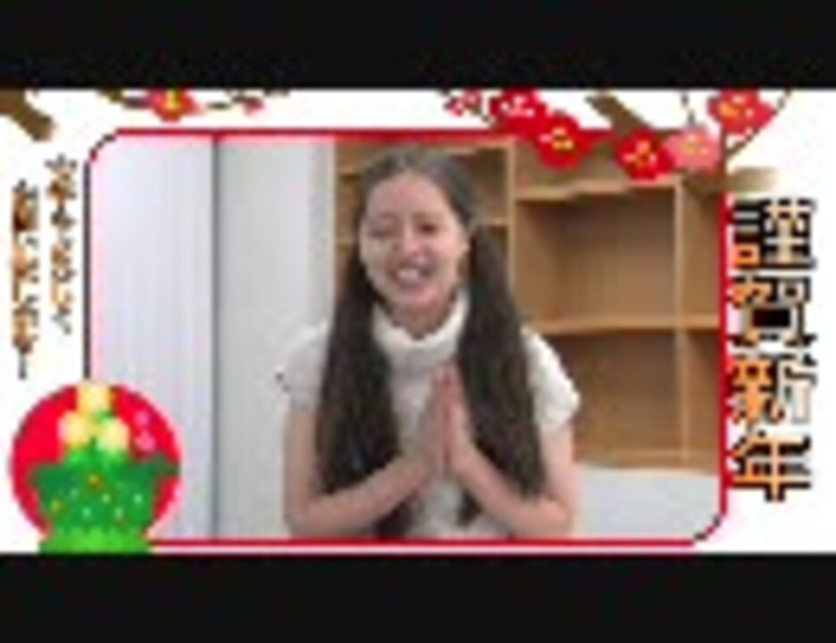 Girl S Actry春香クリスティーン2011年の抱負 ニコニコ動画