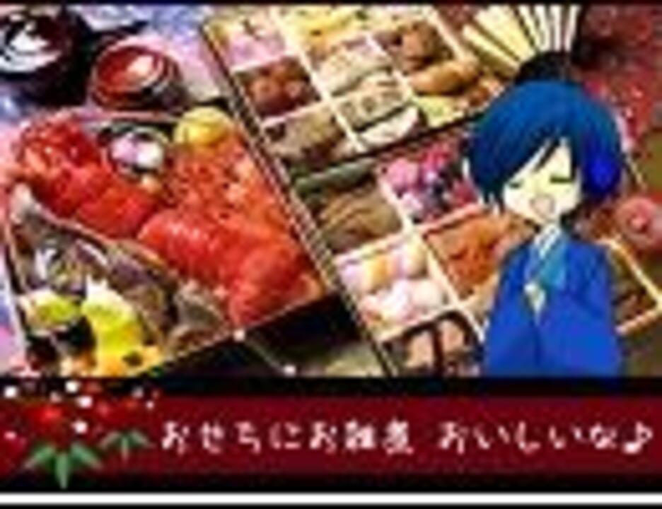 新年のご挨拶 Kaitoが 一月一日 を歌ってくれました 替え歌 ニコニコ動画