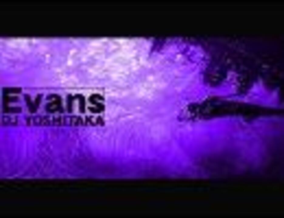 jubeat」収録曲「Evans」をFUNKOTにしてみた・リメイク版 - ニコニコ動画