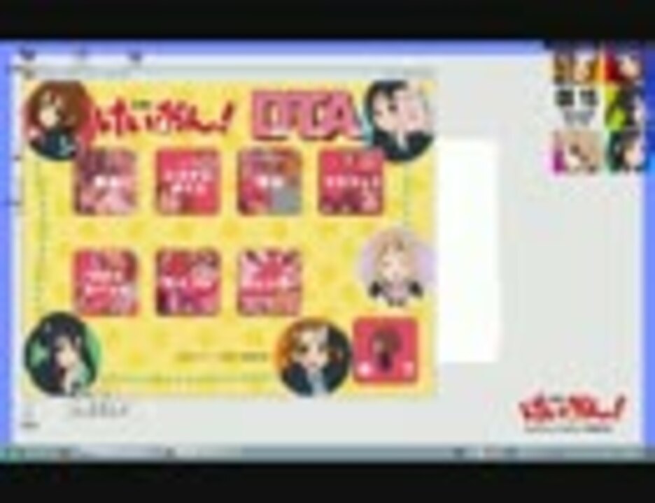 けいおん】デスクトップアクセサリー【DTA】 - ニコニコ動画