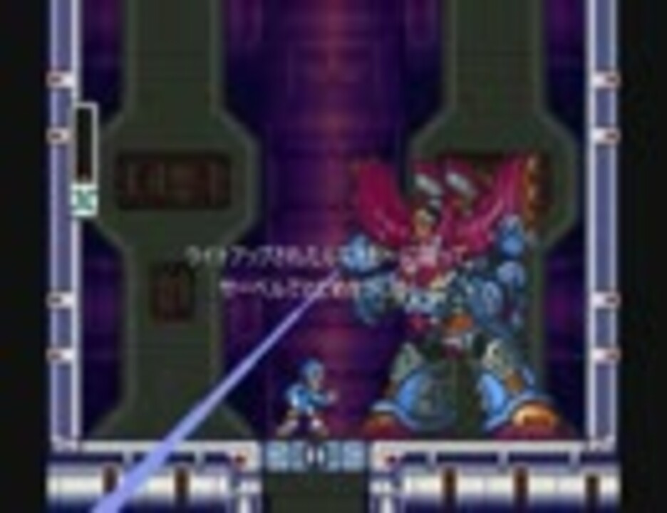 ロックマンx3のシグマを簡単に倒す方法 ゆっくり実況 ニコニコ動画