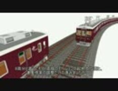 曲線レールを作って見た