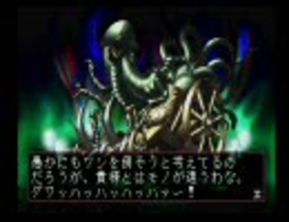 デビルサマナー ソウルハッカーズ 縛りプレイ Vsマーラ ニコニコ動画