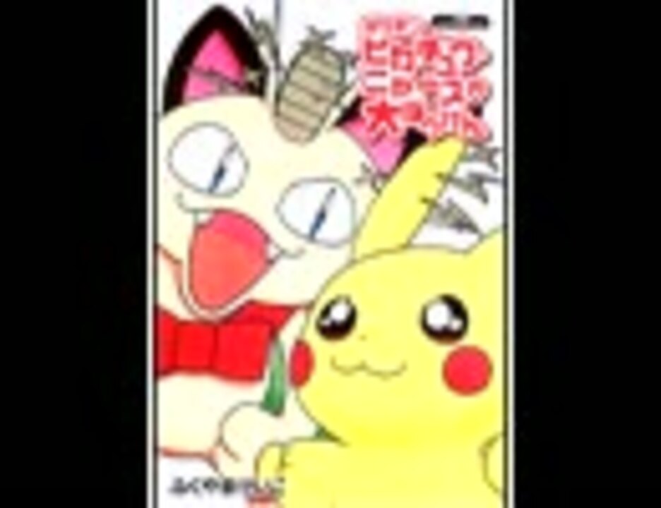 人気の ポケモン ポケモン音楽 動画 145本 4 ニコニコ動画