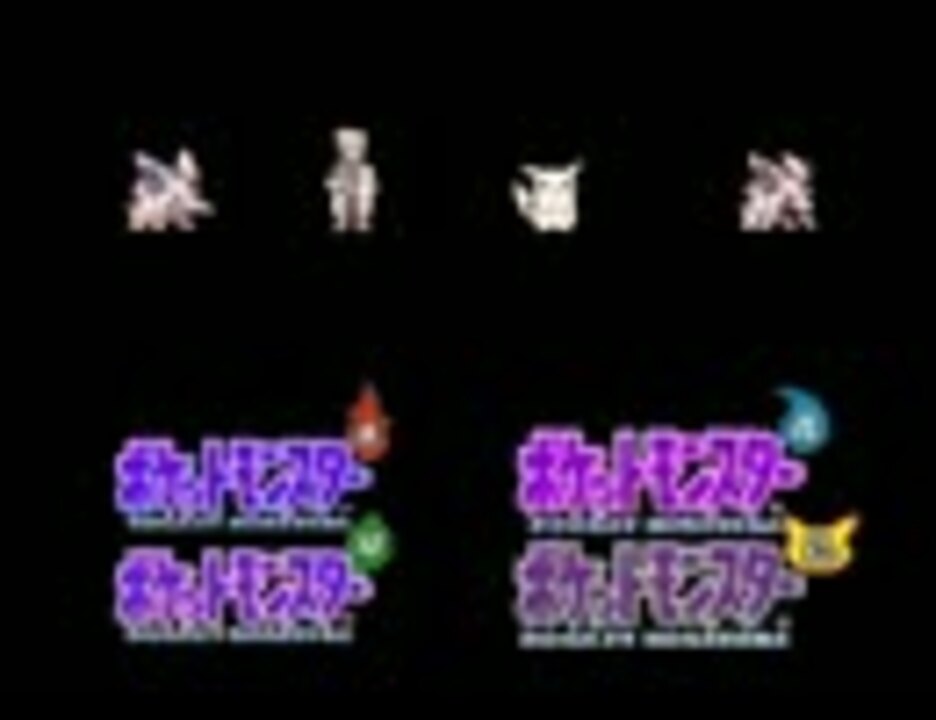 歴代 ポケモンの世界へようこそ ニコニコ動画