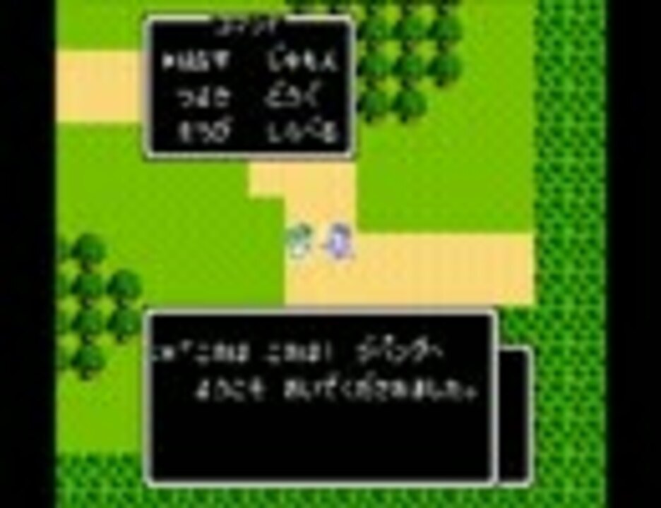 単曲bgm ドラゴンクエスト ジパング ニコニコ動画