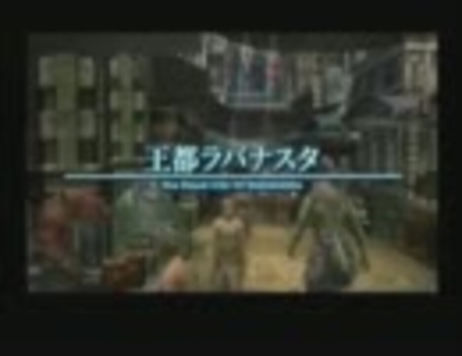 人気の Ff12 実況プレイ 動画 661本 ニコニコ動画