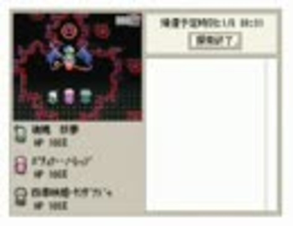ネタバレ 魅魔の宮殿 300f ニコニコ動画