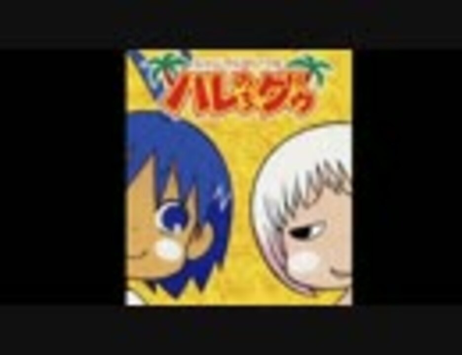 人気の ジャングルはいつもハレのちグゥ 動画 本 3 ニコニコ動画