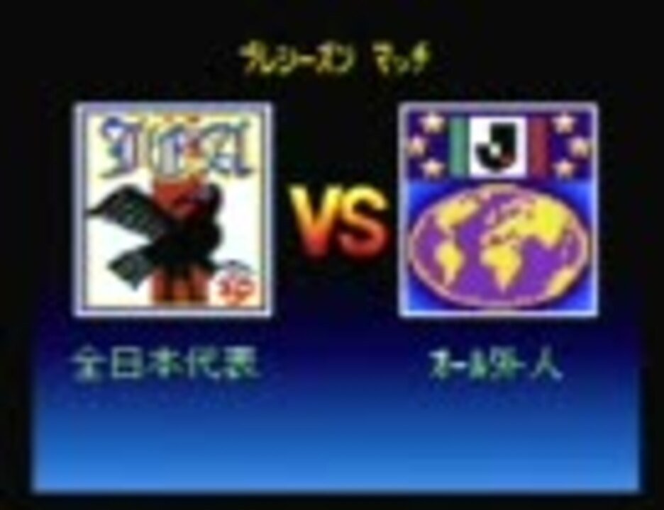 エキサイトステージ 94 適当に裏技詰合せ ニコニコ動画