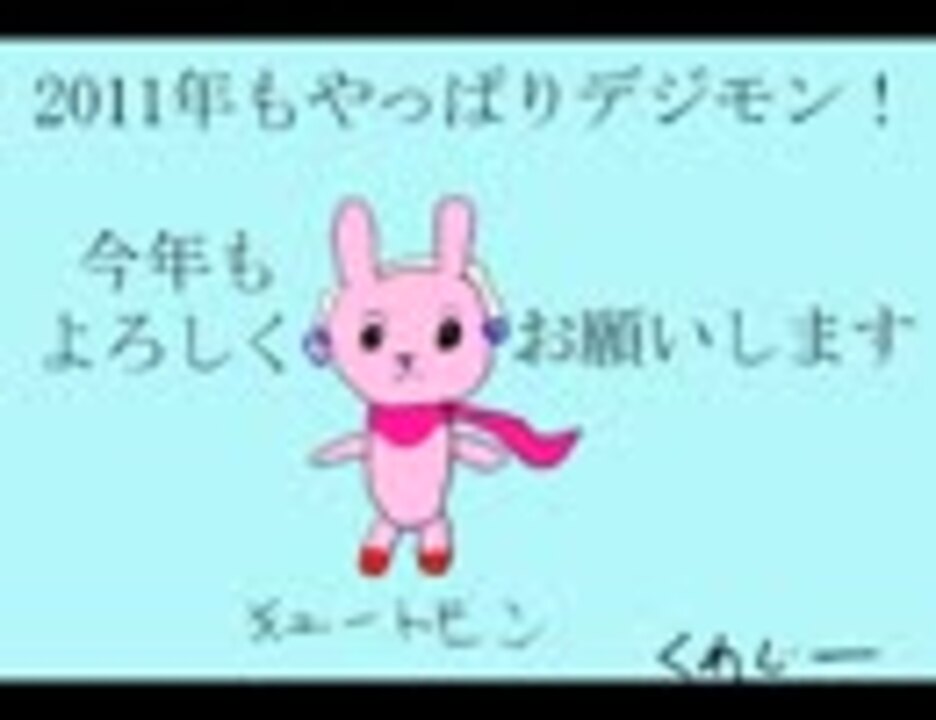 人気の デジモン デジモンワールド3 動画 186本 2 ニコニコ動画