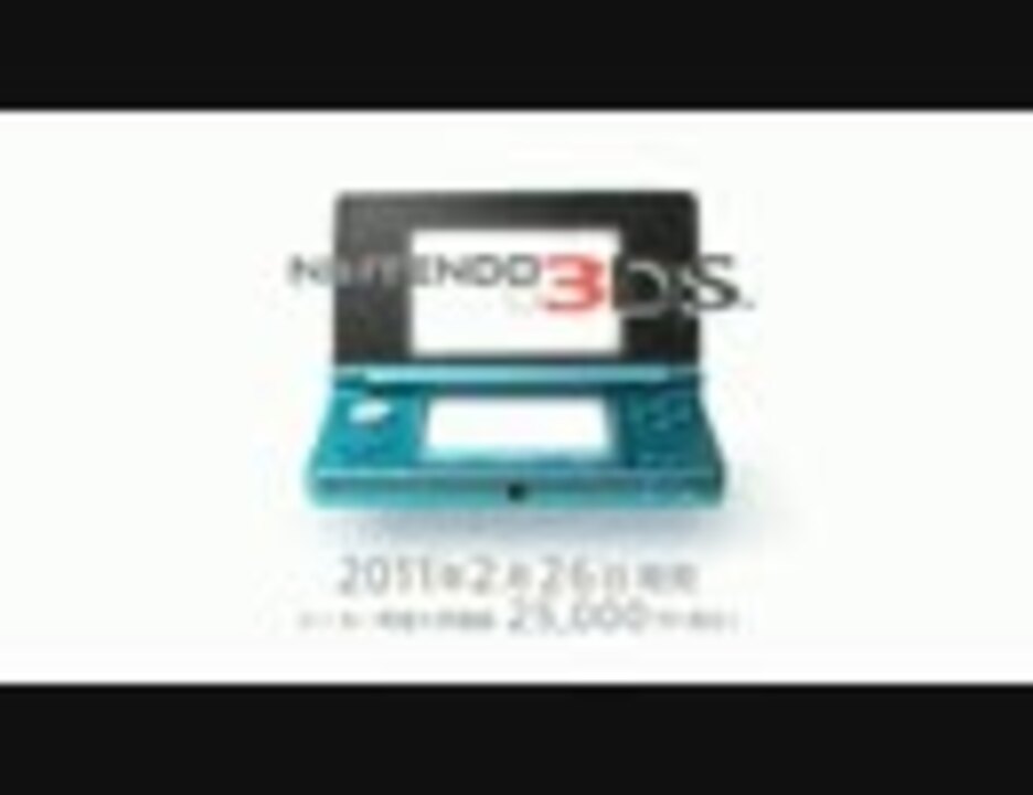 人気の 任天堂 3ds 動画 2 1本 7 ニコニコ動画