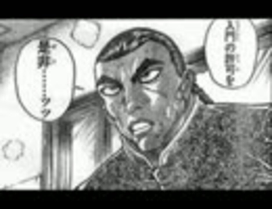 人気の グラップラー刃牙 動画 812本 4 ニコニコ動画