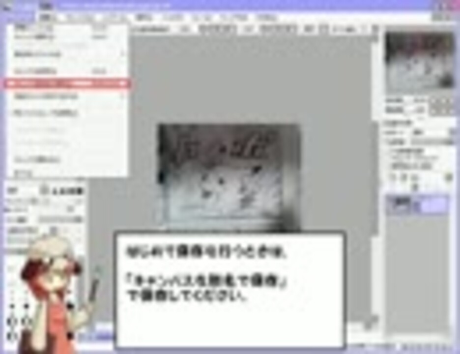 マウスで描こう 初心者向けsai講座 実践編1 線画 トレース ニコニコ動画