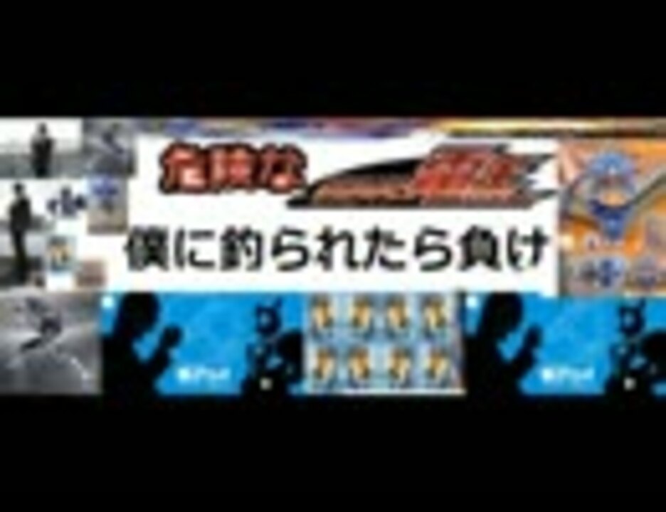 仮面ライダー電王 危険なウラタロス ロッドフォーム ニコニコ動画