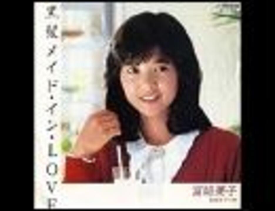 宮崎美子 黒髪メイド イン Love ニコニコ動画