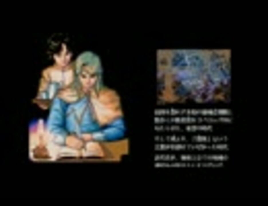 [X68000]大航海時代Ⅱ エルネスト 【エンディング】