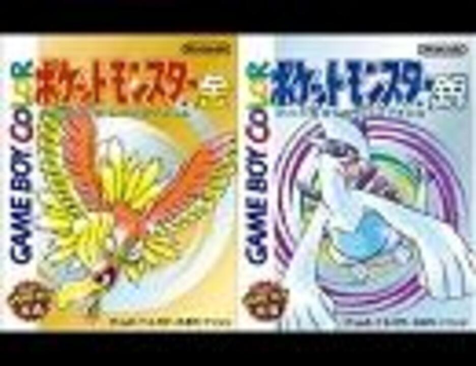 ポケットモンスター金銀 レッド戦bgm 耳コピしてみた ニコニコ動画