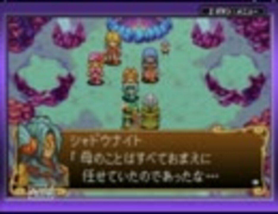 新約聖剣伝説lv1縛りプレイpart14 ニコニコ動画