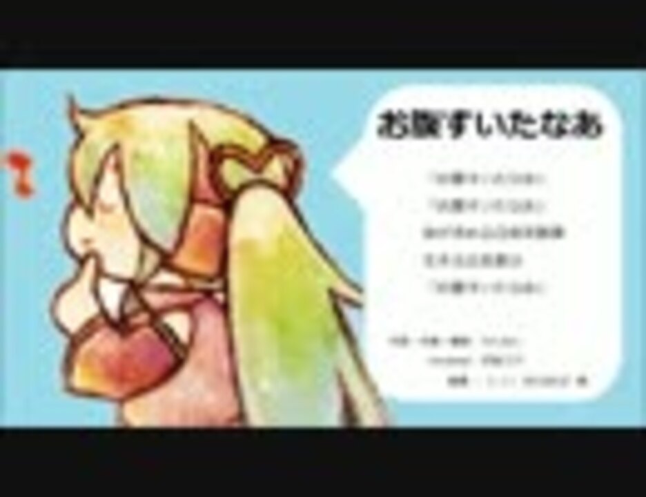 初音ミク お腹すいたなあ オリジナル全部ミク ニコニコ動画