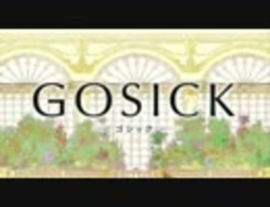 人気の Gosick ゴシック Op 動画 9本 ニコニコ動画