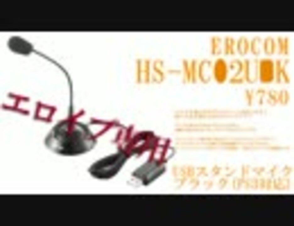 エロコムのリーフレット