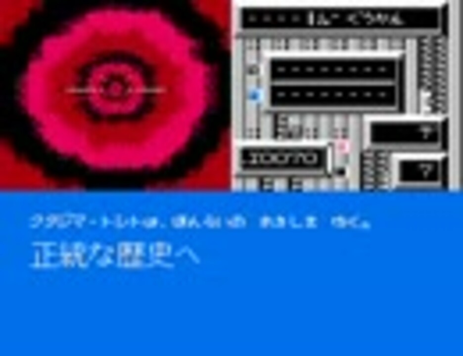 【TAS】時空の旅人　正統な歴史　裏技なし　 02:01:33　　【ＦＣ】