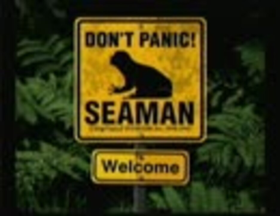 【ゲーム】後藤喜男のシーマン【ゆっくり実況】 ニコニコ動画