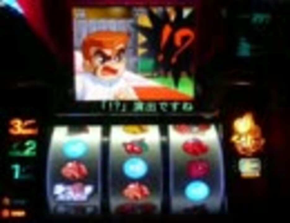 パチスロ機 熱血硬派くにおくん