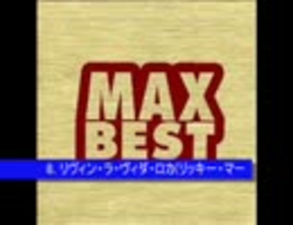 MAX BEST