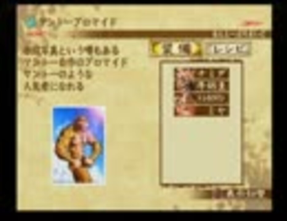 人気の 天外魔境3 動画 387本 6 ニコニコ動画