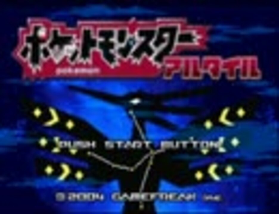 人気の ゲーム 改造ポケモン 動画 3 162本 37 ニコニコ動画