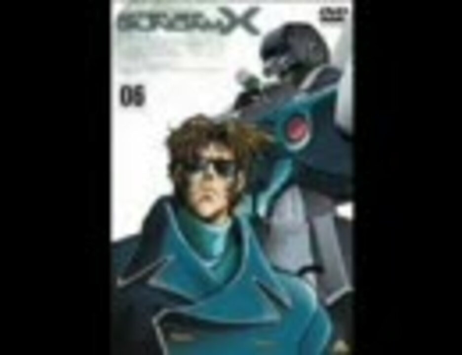 人気の 機動新世紀ｶﾞﾝﾀﾞﾑx 動画 1 136本 6 ニコニコ動画