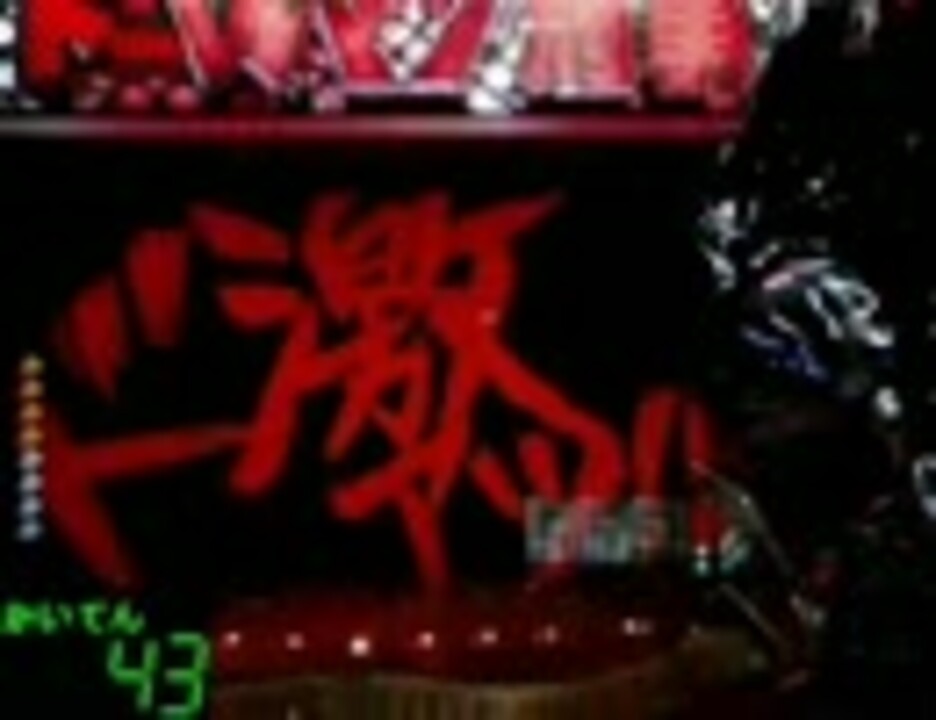 パチンコ Craドーベルマン刑事tr ド外道02発目 ニコニコ動画