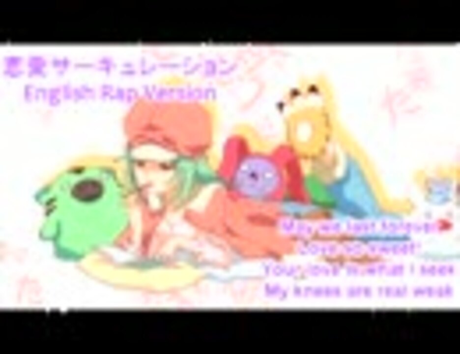 恋愛サーキュレーションrap Ver 英語で歌ってみた ニコニコ動画