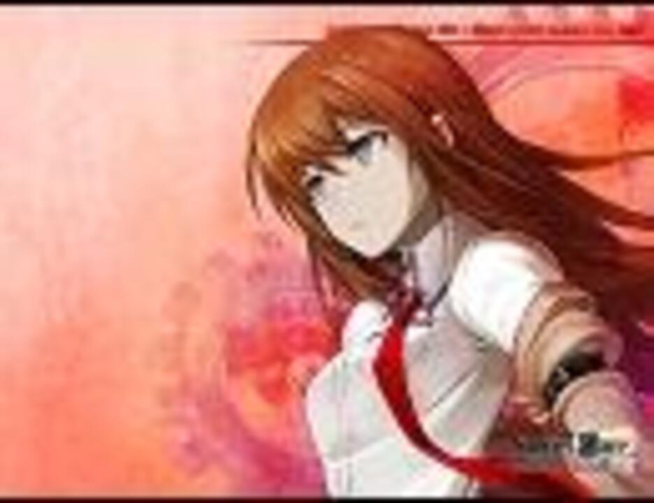 人気の Steins Gate 動画 4 636本 27 ニコニコ動画