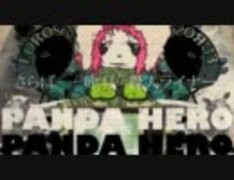 【オリジナル曲PV】 パンダヒーロー 【GUMI】