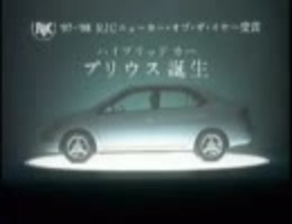 人気の 車cm Toyota 動画 84本 3 ニコニコ動画