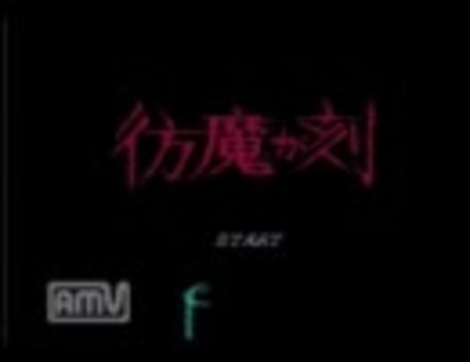 FC ファミコン ジーキル博士の彷魔が刻 gdgdプレイ 実況 - ニコニコ動画