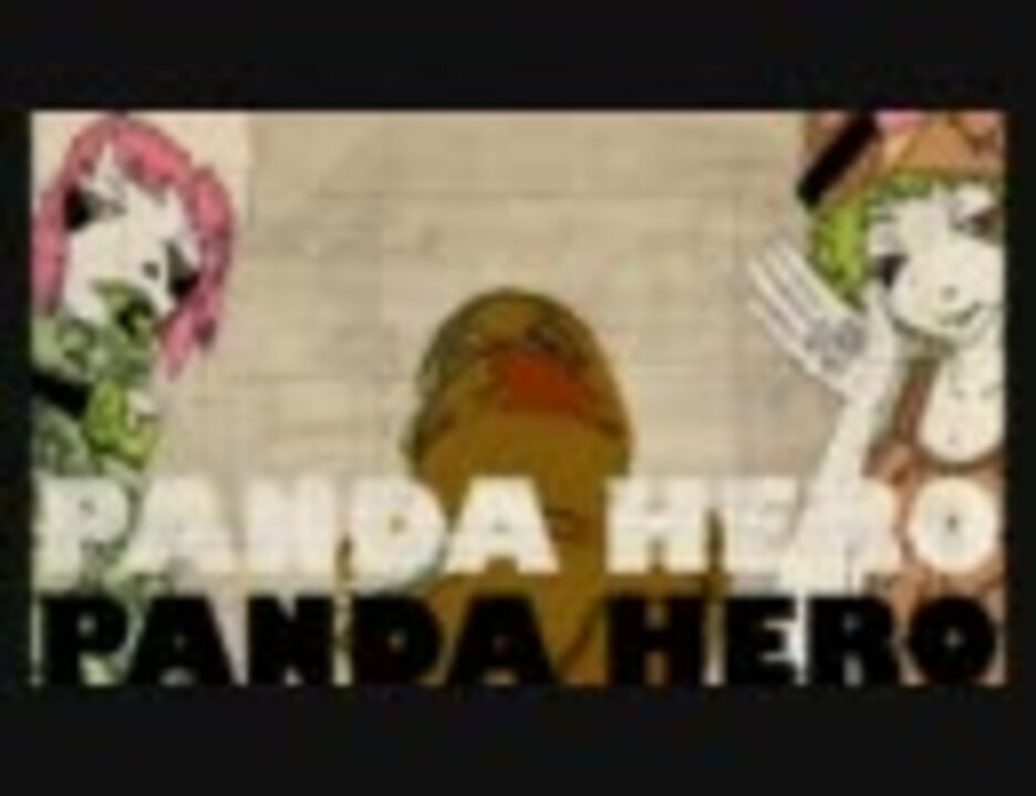 パンダヒーロー歌ってみた Ver あり ニコニコ動画